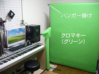 「ピアノ難民を救え!」 クロマキー